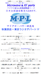 Mobile Screenshot of mpl.jp